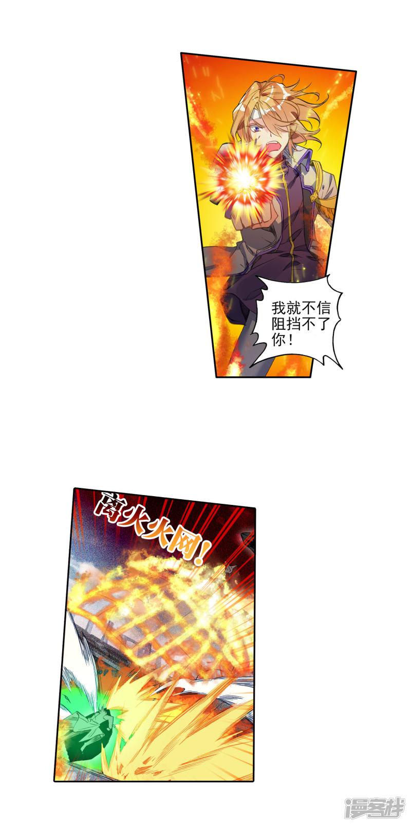 《斗罗大陆2绝世唐门》漫画最新章节第249话 完全爆发的徐三石1免费下拉式在线观看章节第【7】张图片