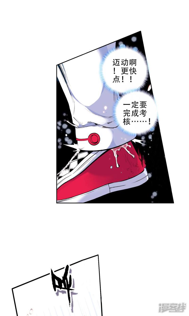 《斗罗大陆2绝世唐门》漫画最新章节第25话 开学第一天！3免费下拉式在线观看章节第【12】张图片