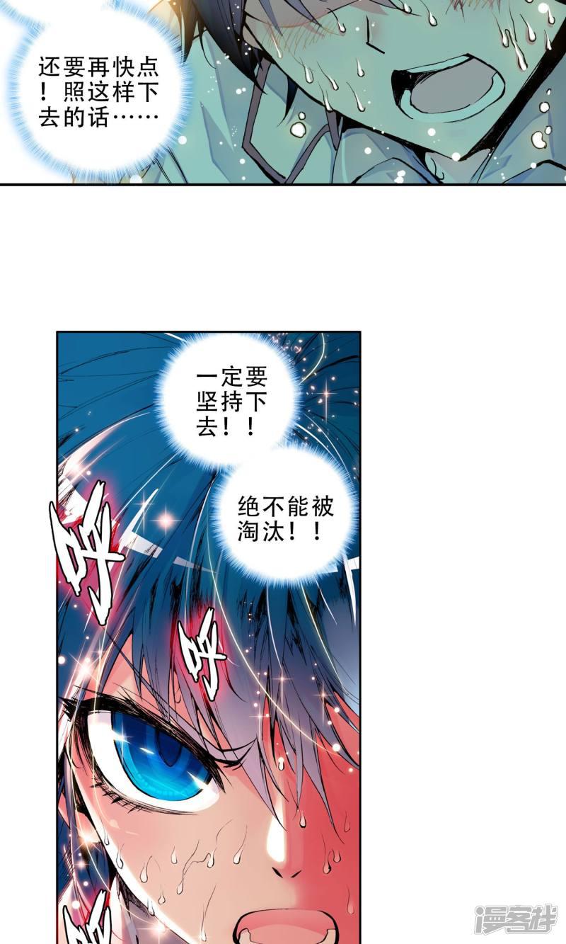 《斗罗大陆2绝世唐门》漫画最新章节第25话 开学第一天！3免费下拉式在线观看章节第【6】张图片