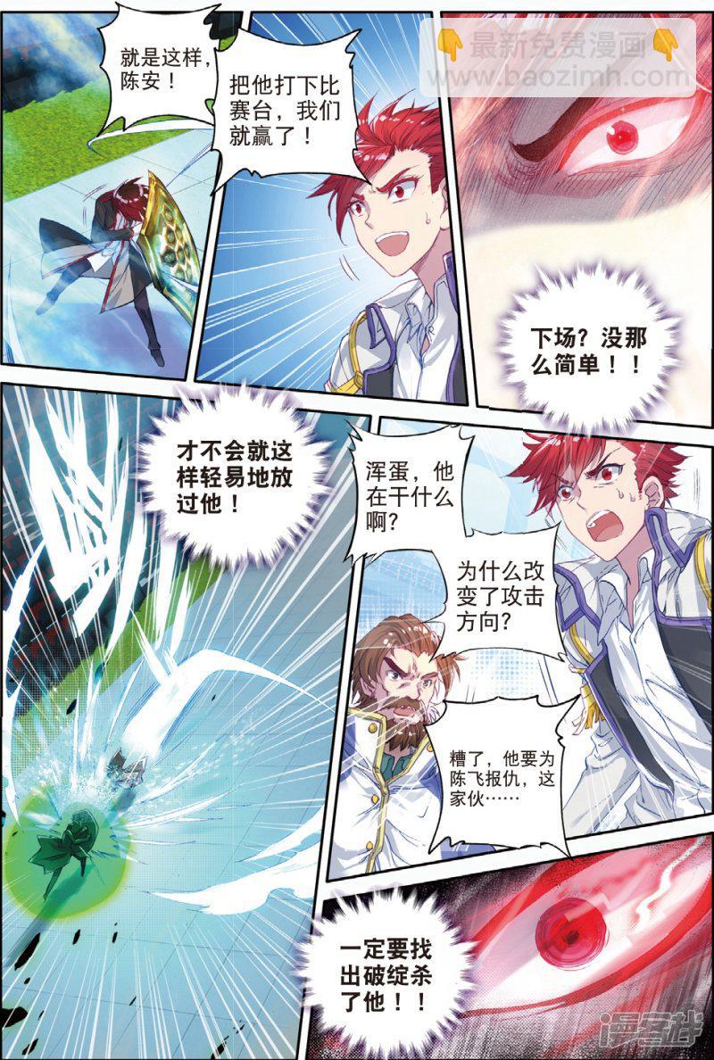 《斗罗大陆2绝世唐门》漫画最新章节第250话 完全爆发的徐三石2免费下拉式在线观看章节第【3】张图片