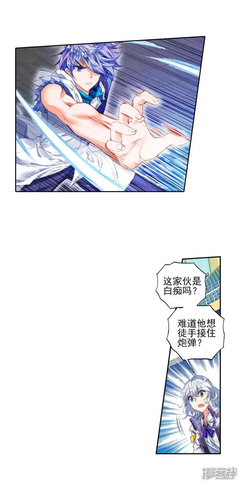 《斗罗大陆2绝世唐门》漫画最新章节第252话 唐门绝学2免费下拉式在线观看章节第【8】张图片