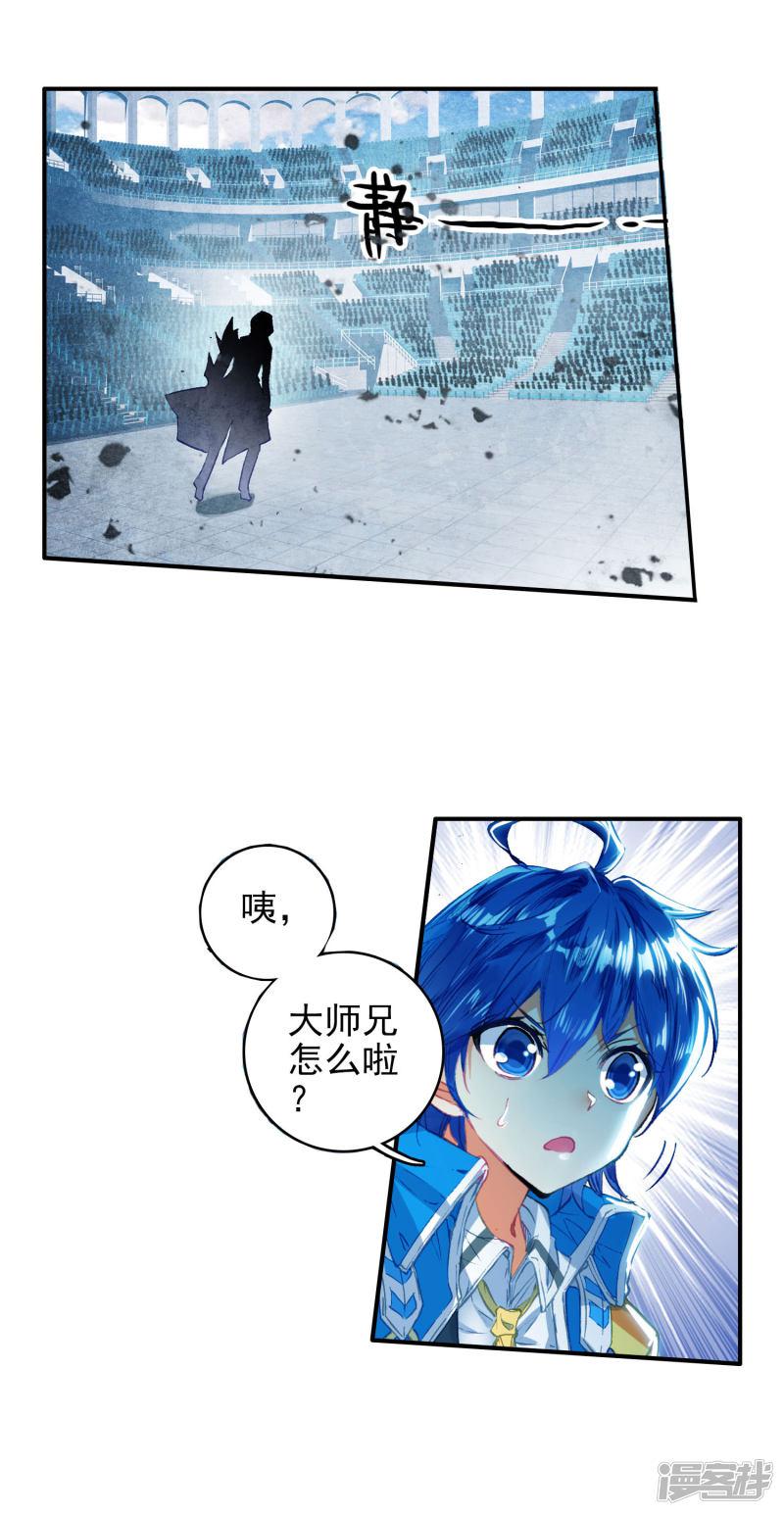 《斗罗大陆2绝世唐门》漫画最新章节第254话 朱晴冰蟾梦红尘1免费下拉式在线观看章节第【13】张图片