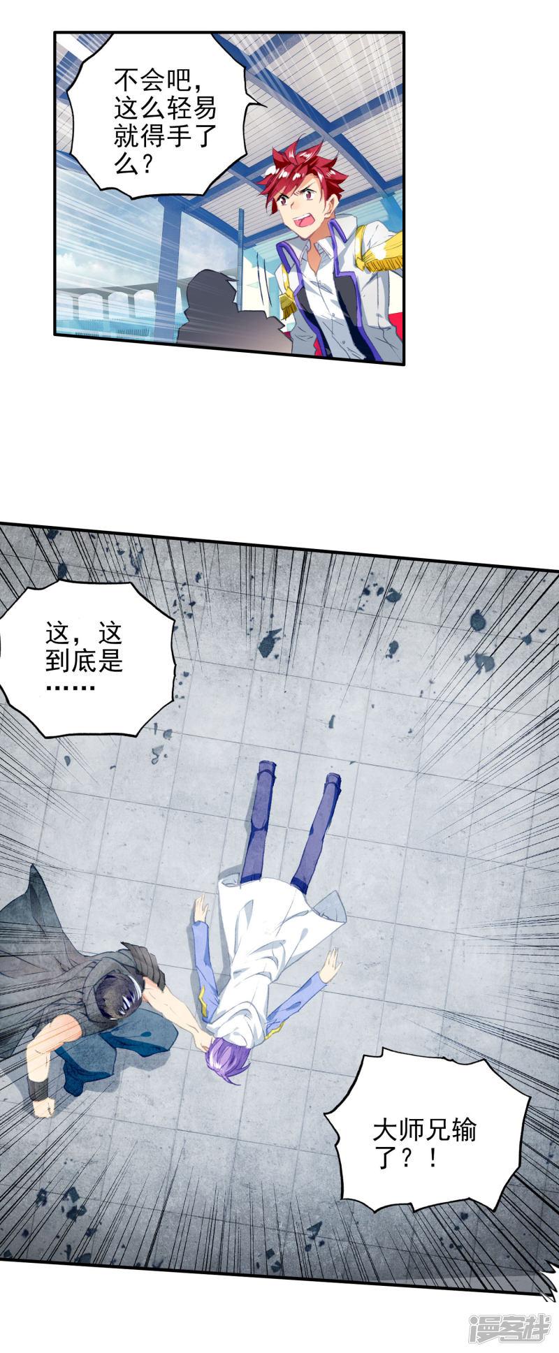 《斗罗大陆2绝世唐门》漫画最新章节第254话 朱晴冰蟾梦红尘1免费下拉式在线观看章节第【16】张图片