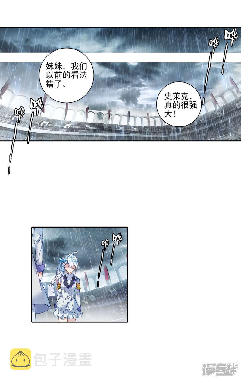 《斗罗大陆2绝世唐门》漫画最新章节第262话 最后的决战1免费下拉式在线观看章节第【3】张图片