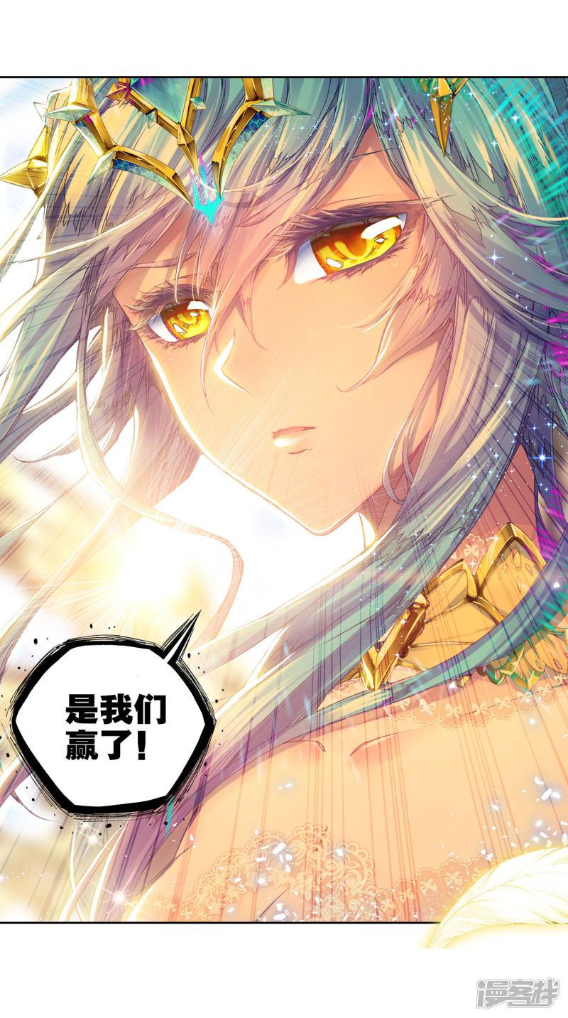 《斗罗大陆2绝世唐门》漫画最新章节第267话 光之女神2免费下拉式在线观看章节第【3】张图片