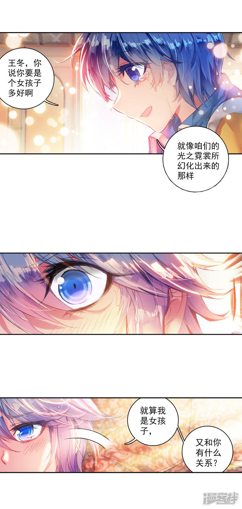 《斗罗大陆2绝世唐门》漫画最新章节第269话 大赛完结2免费下拉式在线观看章节第【3】张图片