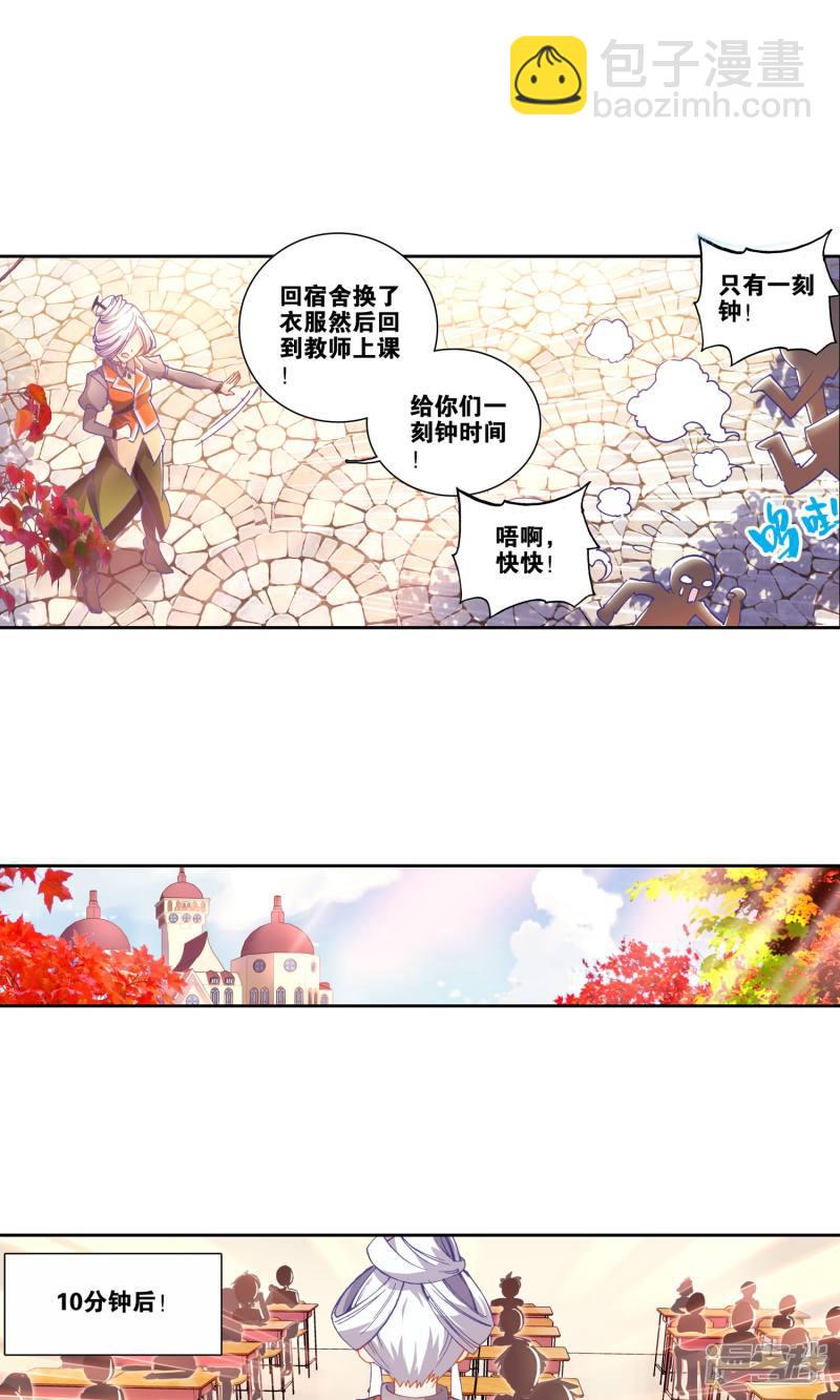 《斗罗大陆2绝世唐门》漫画最新章节第27话 光明女神蝶2免费下拉式在线观看章节第【12】张图片