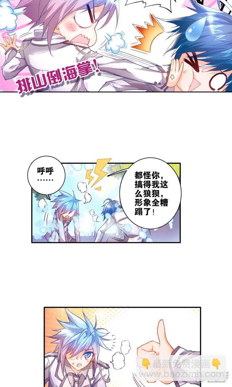 《斗罗大陆2绝世唐门》漫画最新章节第27话 光明女神蝶2免费下拉式在线观看章节第【2】张图片