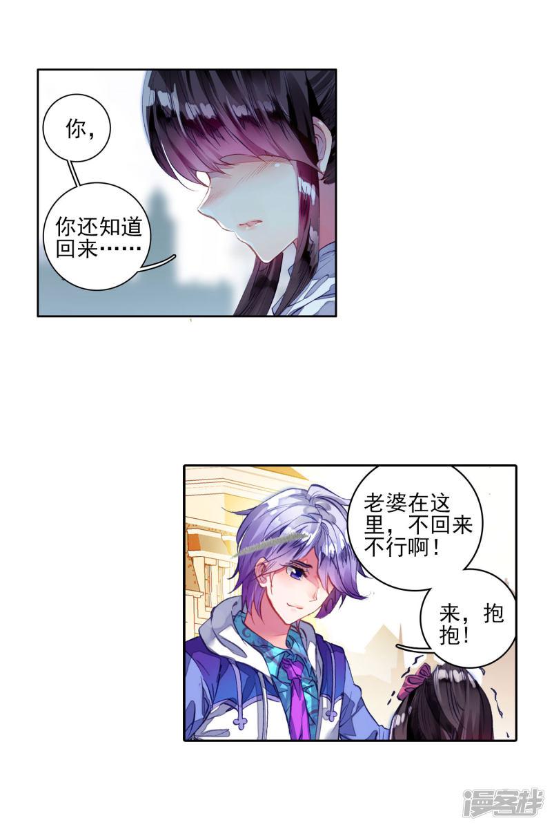 《斗罗大陆2绝世唐门》漫画最新章节第275话 穆老的修炼2免费下拉式在线观看章节第【11】张图片