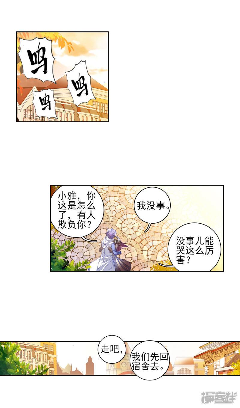 《斗罗大陆2绝世唐门》漫画最新章节第275话 穆老的修炼2免费下拉式在线观看章节第【13】张图片