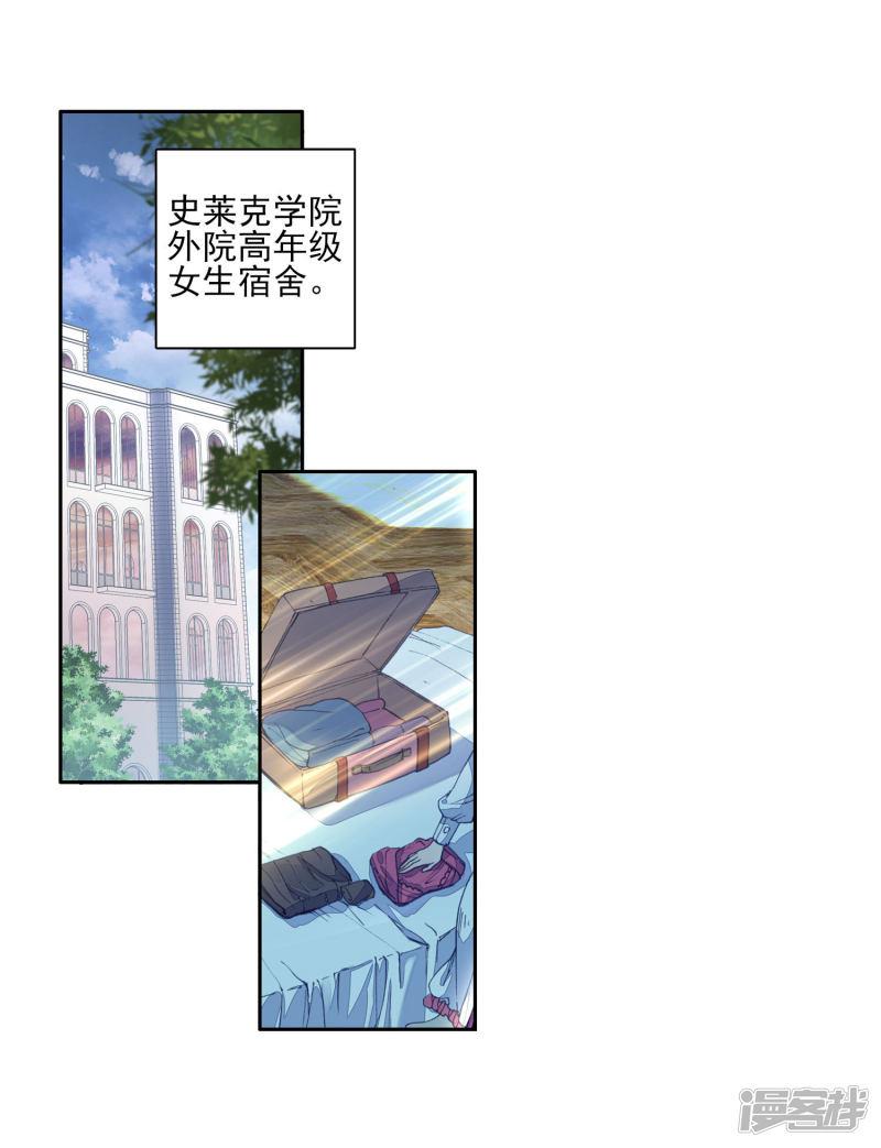 《斗罗大陆2绝世唐门》漫画最新章节第275话 穆老的修炼2免费下拉式在线观看章节第【7】张图片