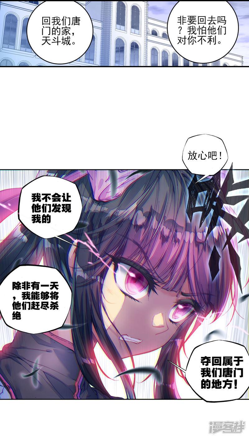 《斗罗大陆2绝世唐门》漫画最新章节第276话 穆老的修炼3免费下拉式在线观看章节第【10】张图片