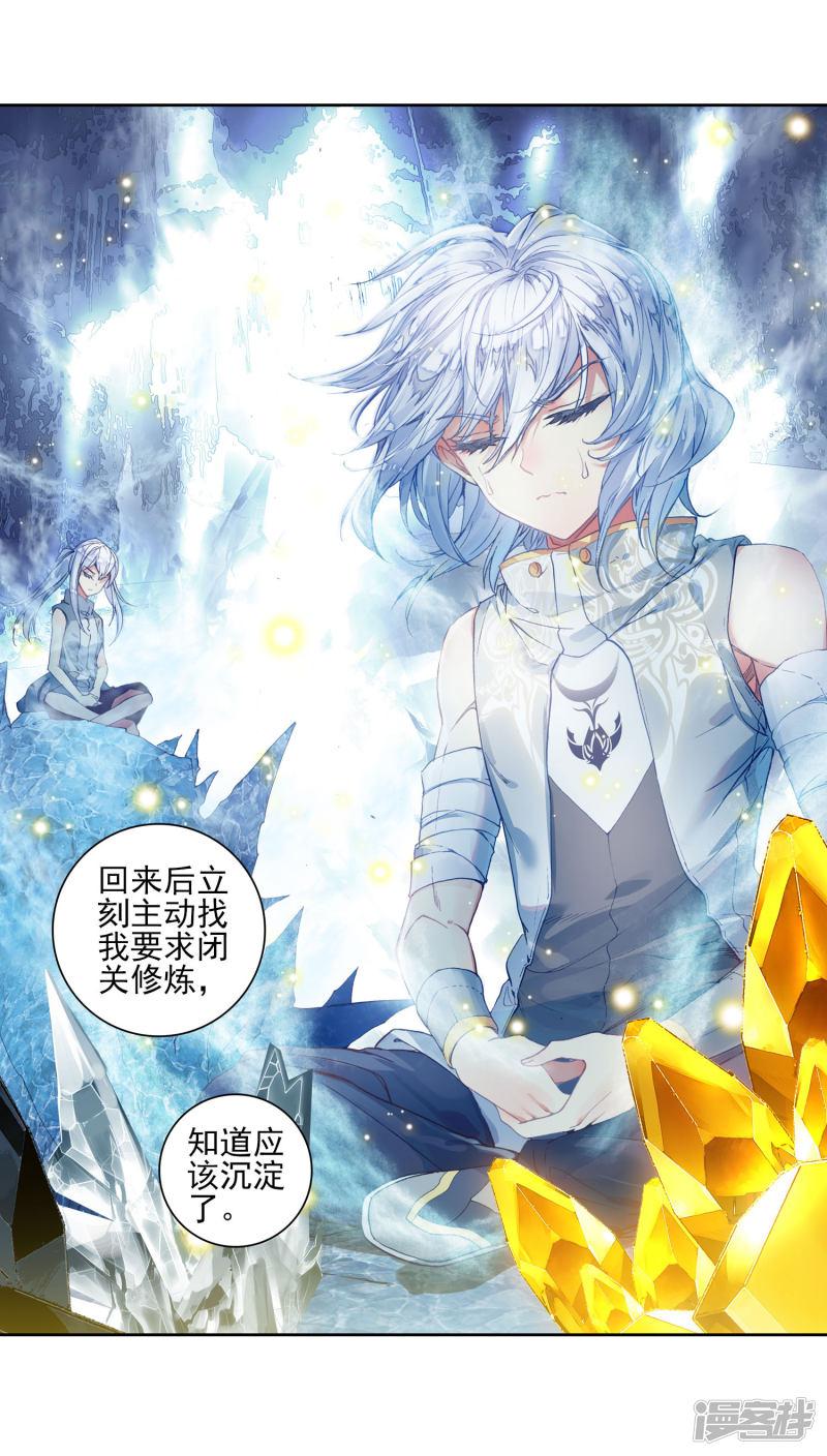 《斗罗大陆2绝世唐门》漫画最新章节第276话 穆老的修炼3免费下拉式在线观看章节第【13】张图片