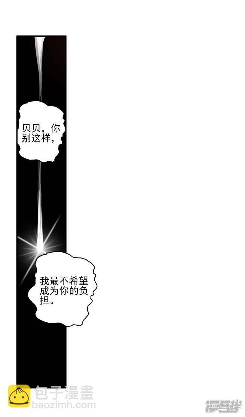 《斗罗大陆2绝世唐门》漫画最新章节第276话 穆老的修炼3免费下拉式在线观看章节第【3】张图片