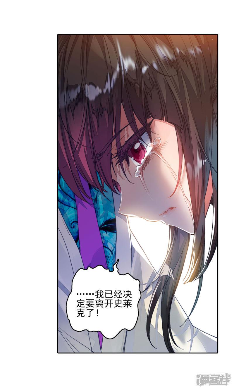 《斗罗大陆2绝世唐门》漫画最新章节第276话 穆老的修炼3免费下拉式在线观看章节第【4】张图片