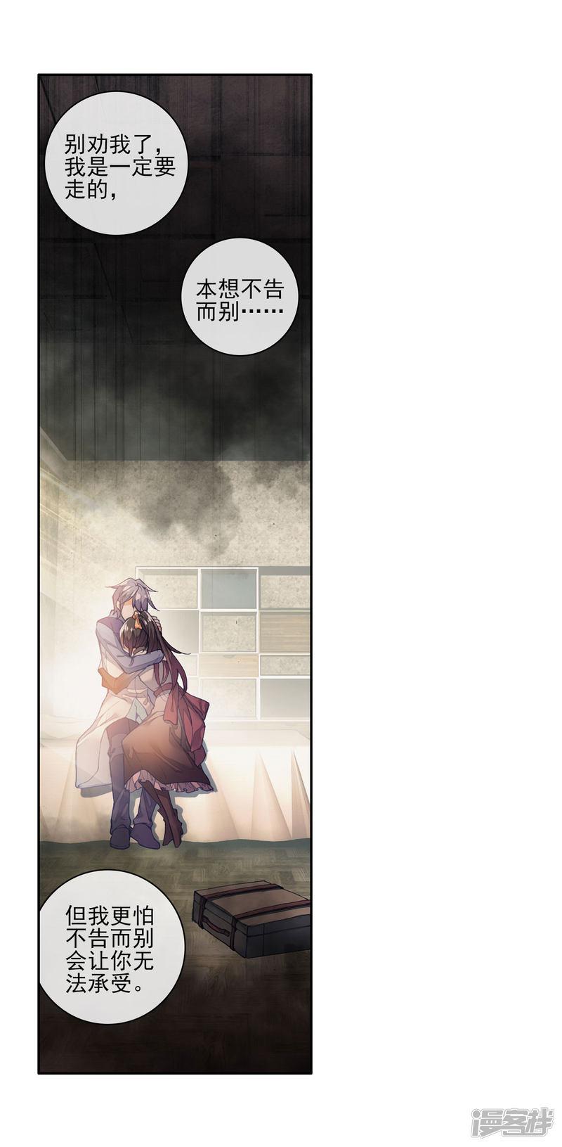 《斗罗大陆2绝世唐门》漫画最新章节第276话 穆老的修炼3免费下拉式在线观看章节第【7】张图片