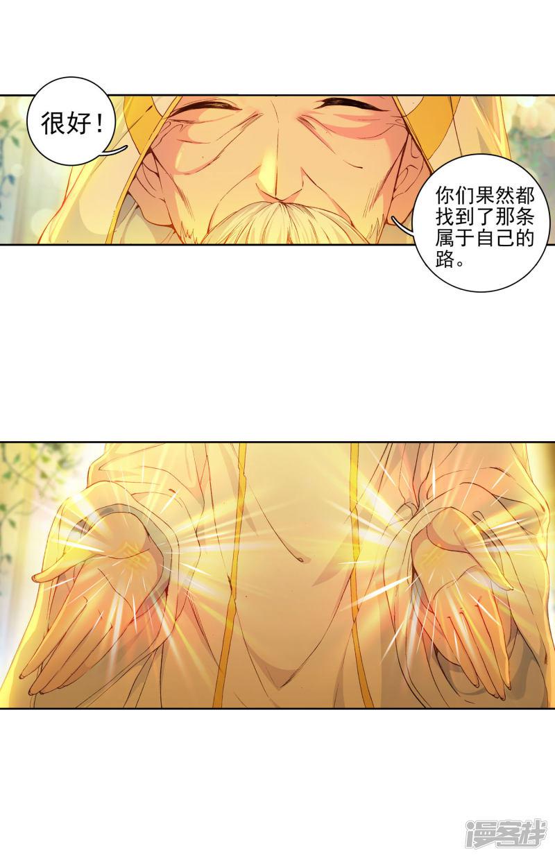 《斗罗大陆2绝世唐门》漫画最新章节第278话 我的路2免费下拉式在线观看章节第【11】张图片