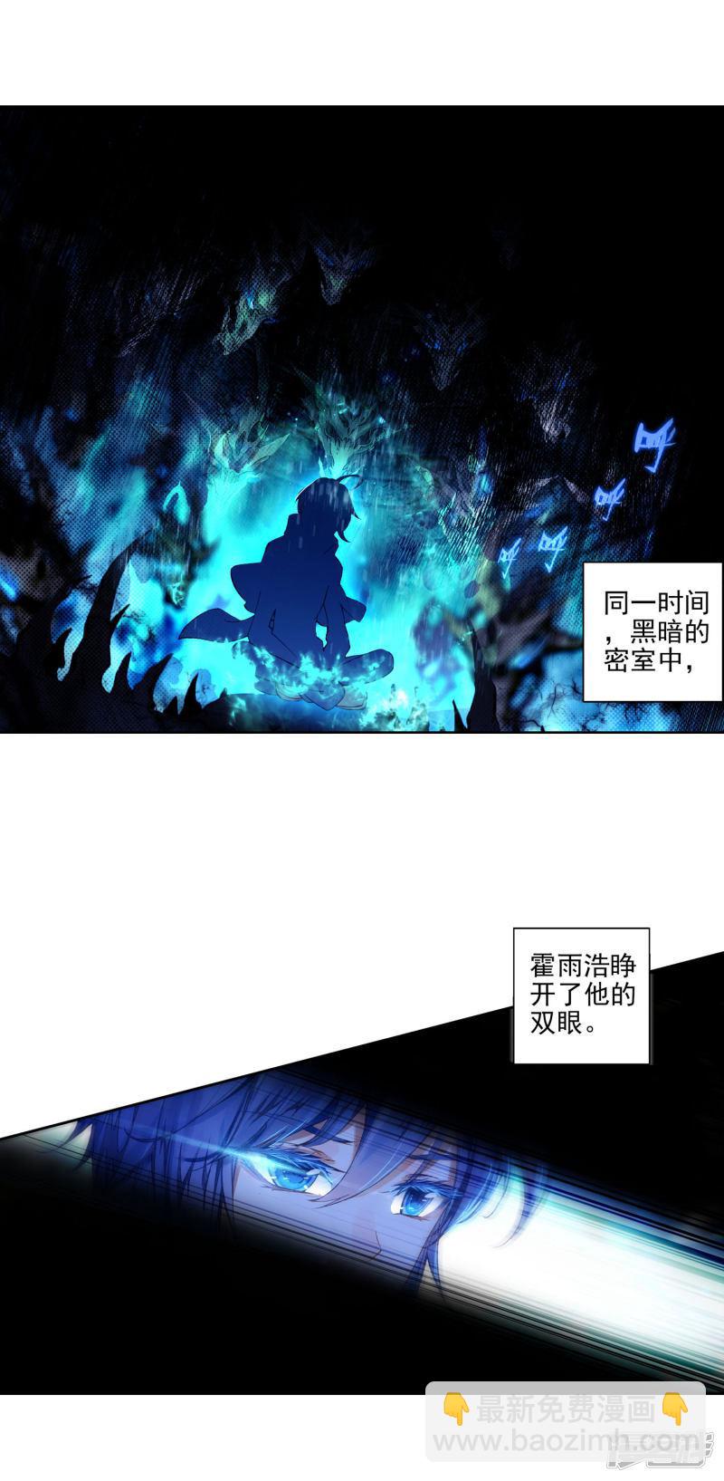 《斗罗大陆2绝世唐门》漫画最新章节第278话 我的路2免费下拉式在线观看章节第【3】张图片