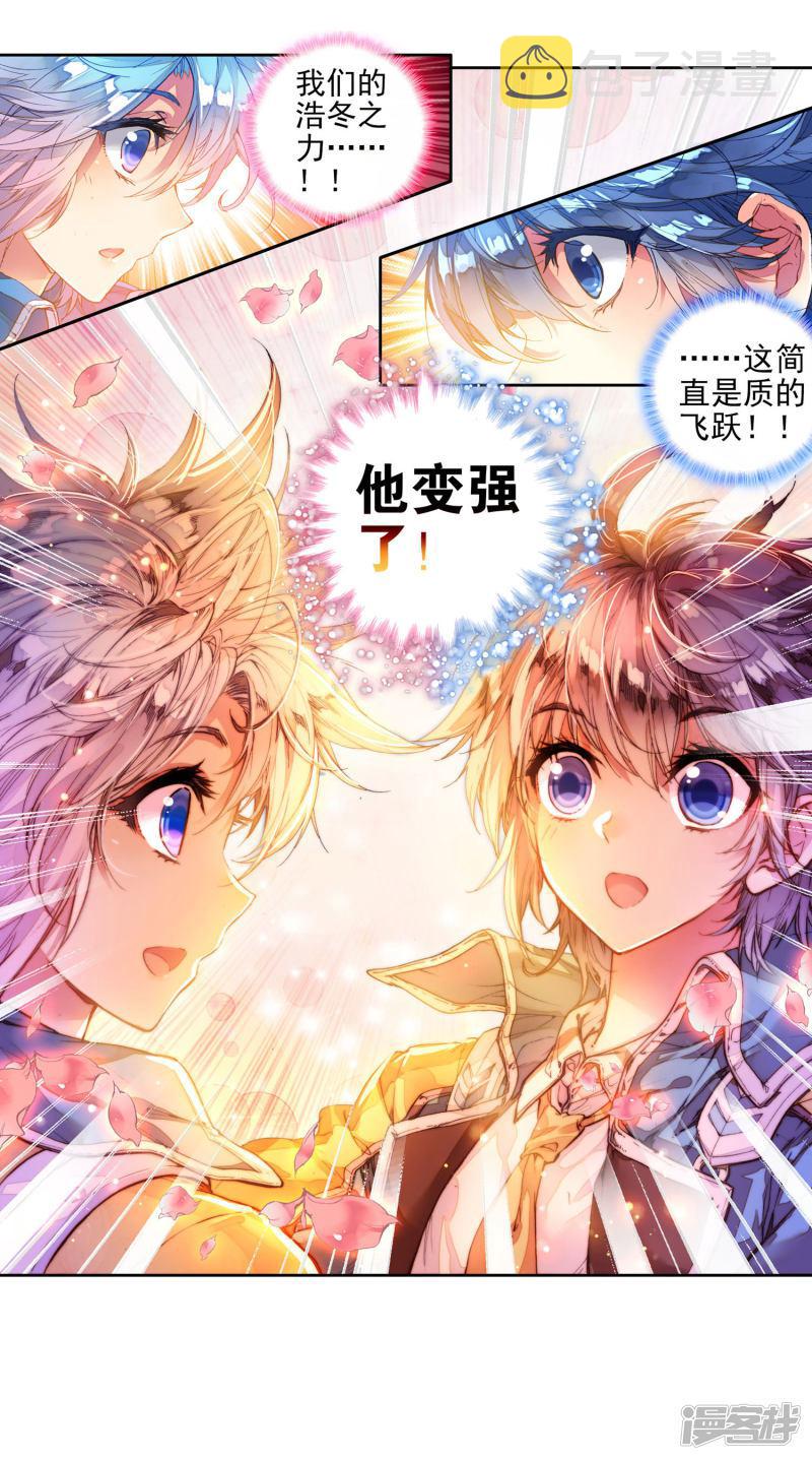 《斗罗大陆2绝世唐门》漫画最新章节第278话 我的路2免费下拉式在线观看章节第【7】张图片