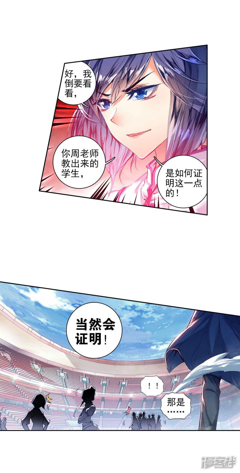 《斗罗大陆2绝世唐门》漫画最新章节第279话 我的路3免费下拉式在线观看章节第【10】张图片