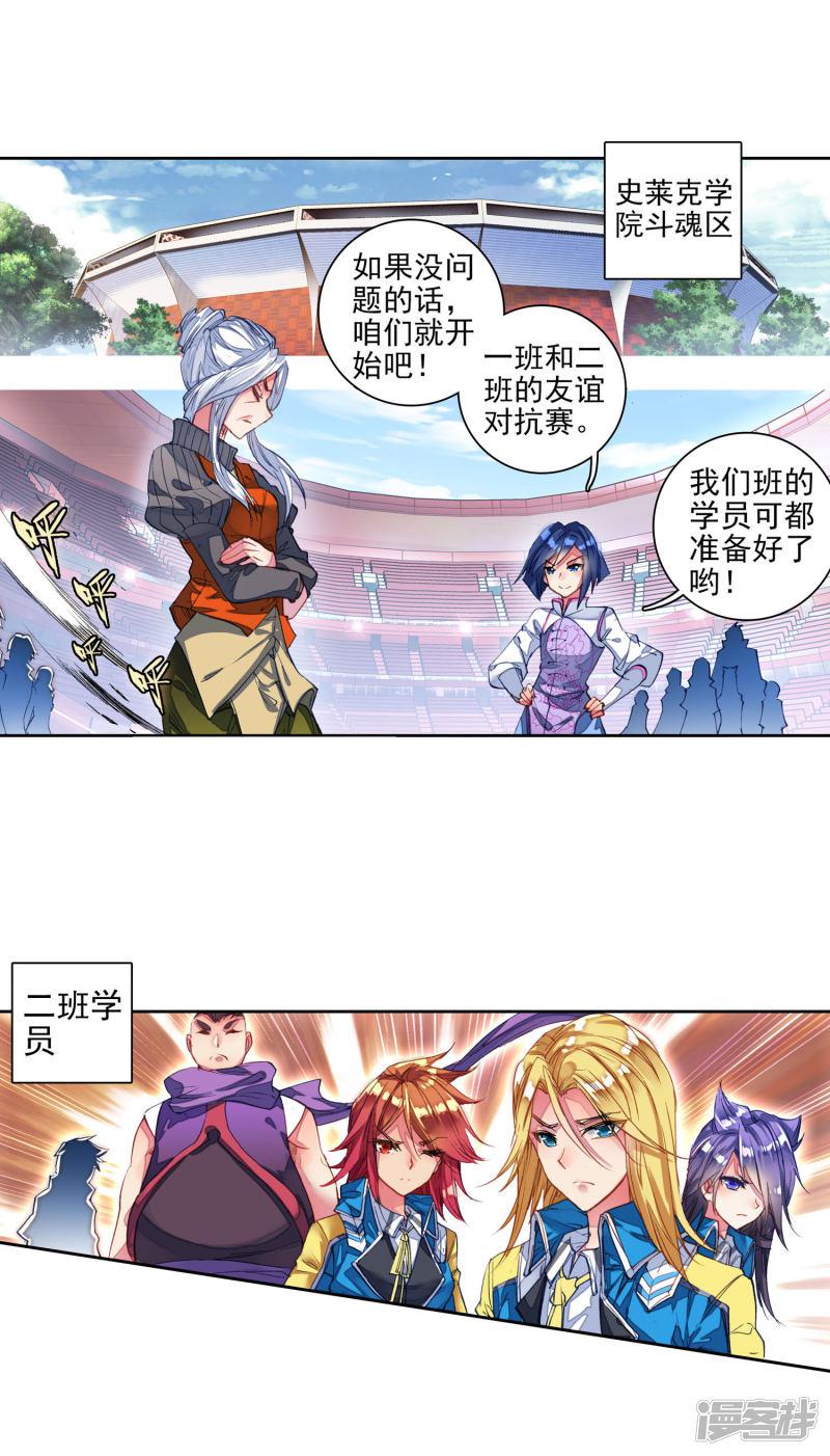 《斗罗大陆2绝世唐门》漫画最新章节第279话 我的路3免费下拉式在线观看章节第【8】张图片