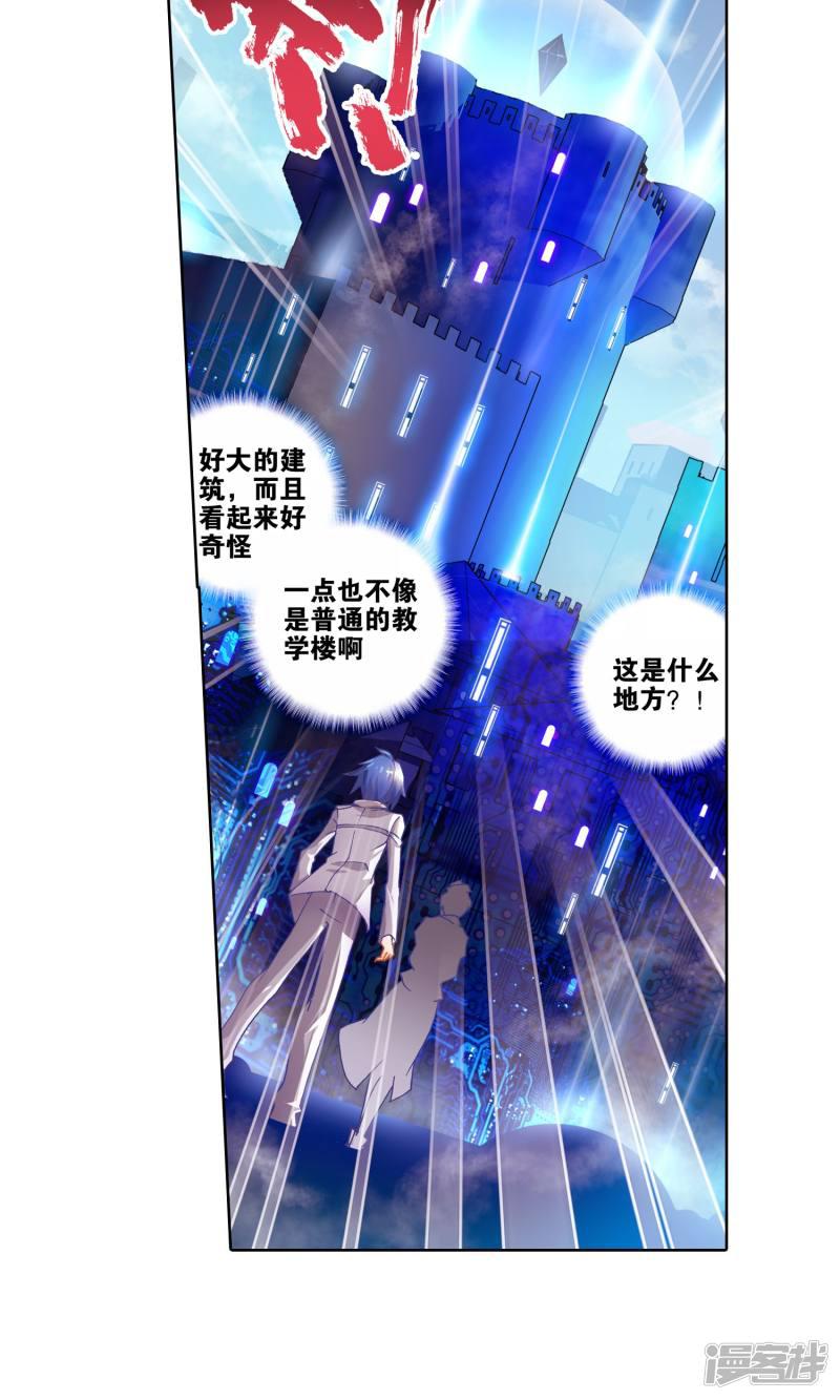 《斗罗大陆2绝世唐门》漫画最新章节第28话 光明女神蝶3免费下拉式在线观看章节第【16】张图片