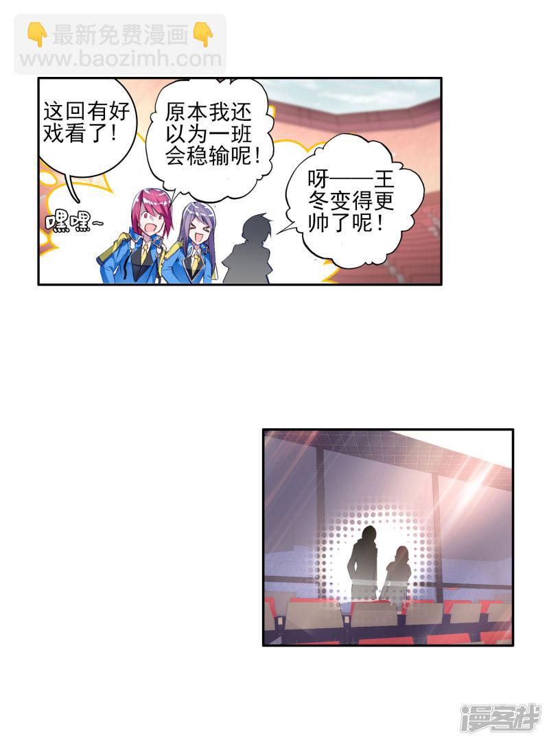 《斗罗大陆2绝世唐门》漫画最新章节第280话 全新的我们1免费下拉式在线观看章节第【8】张图片