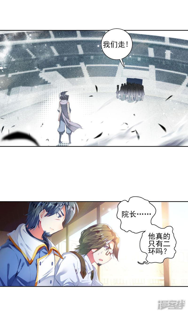 《斗罗大陆2绝世唐门》漫画最新章节第281话 全新的我们2免费下拉式在线观看章节第【13】张图片