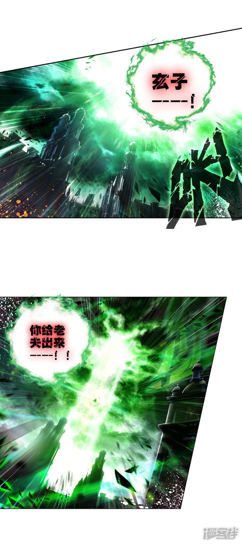 《斗罗大陆2绝世唐门》漫画最新章节第281话 全新的我们2免费下拉式在线观看章节第【16】张图片