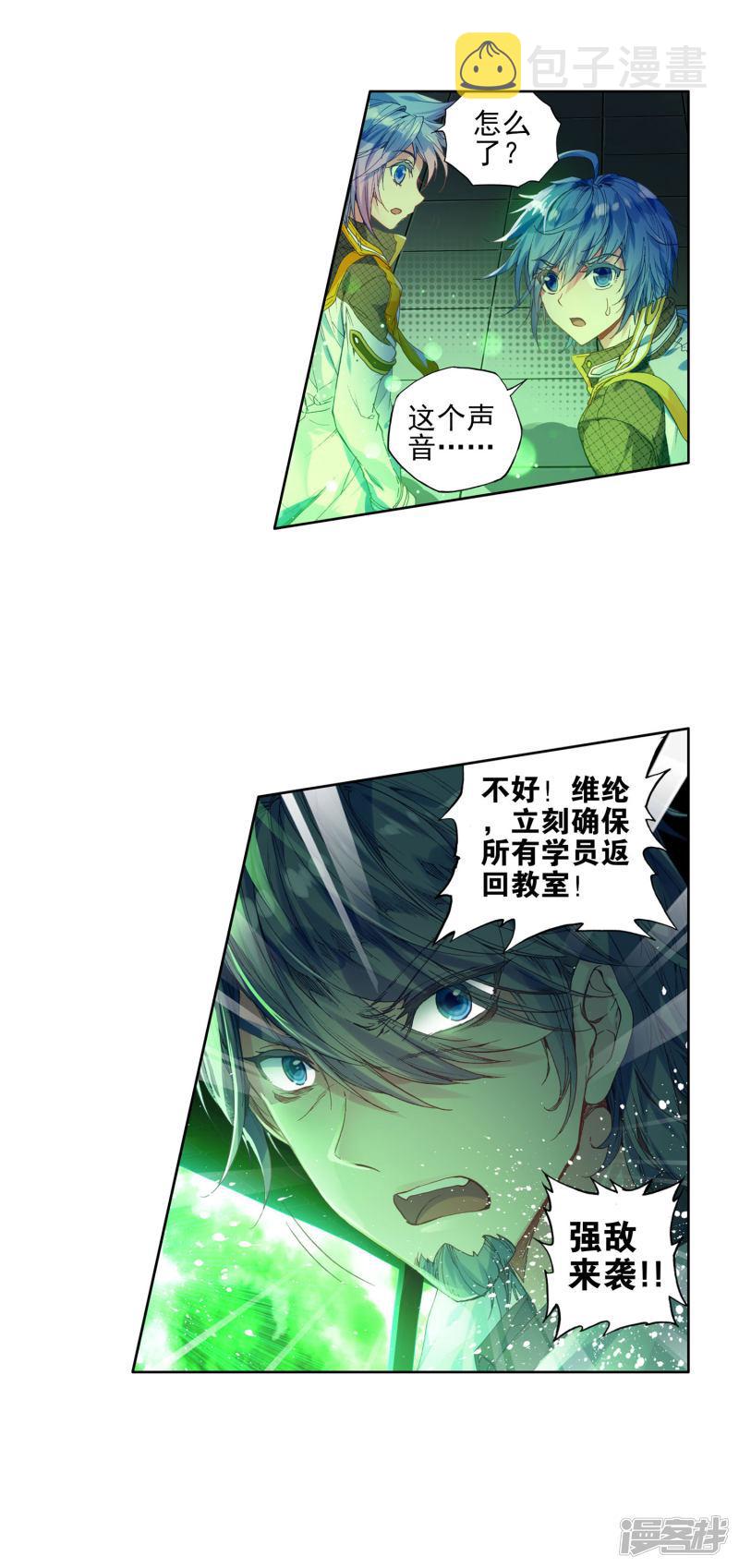 《斗罗大陆2绝世唐门》漫画最新章节第281话 全新的我们2免费下拉式在线观看章节第【17】张图片