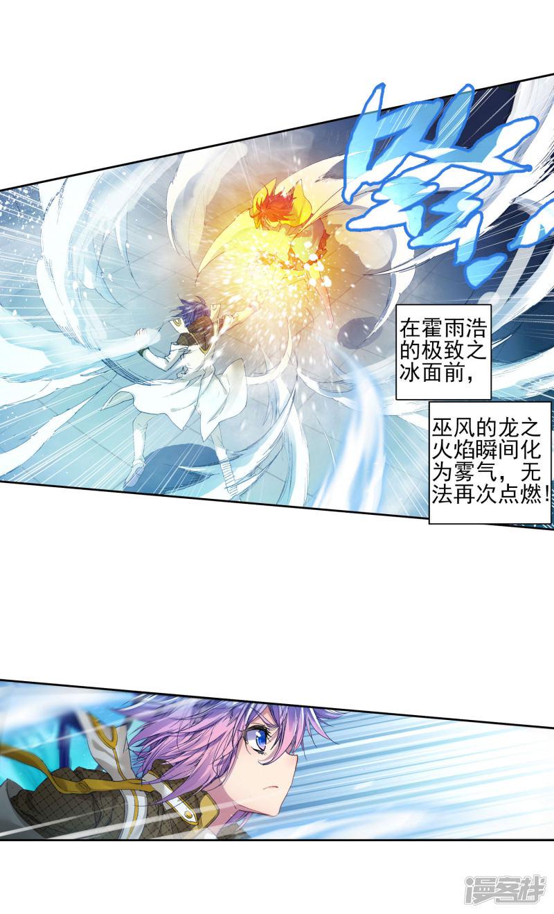 《斗罗大陆2绝世唐门》漫画最新章节第281话 全新的我们2免费下拉式在线观看章节第【7】张图片