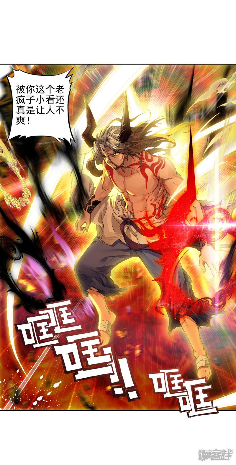 《斗罗大陆2绝世唐门》漫画最新章节第282话 本体宗毒不死1免费下拉式在线观看章节第【11】张图片