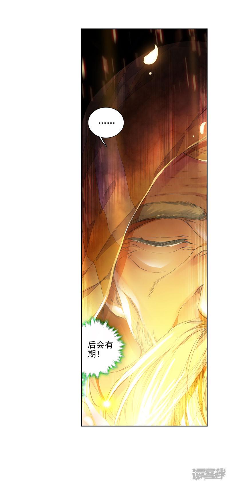 《斗罗大陆2绝世唐门》漫画最新章节第284话 拜师穆老1免费下拉式在线观看章节第【13】张图片