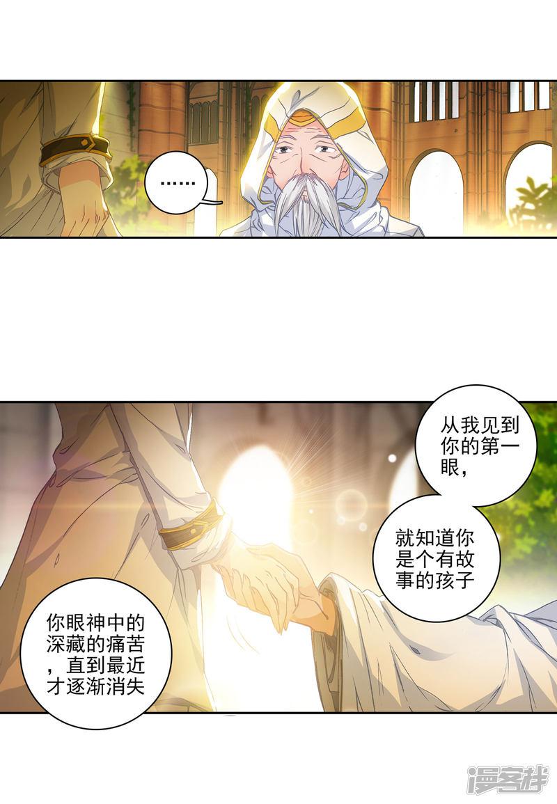 《斗罗大陆2绝世唐门》漫画最新章节第285话 拜师穆老2免费下拉式在线观看章节第【10】张图片