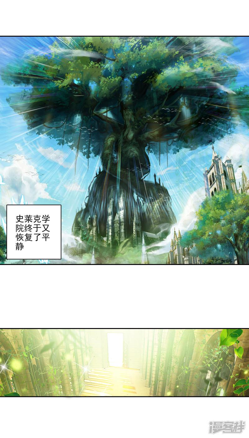 《斗罗大陆2绝世唐门》漫画最新章节第285话 拜师穆老2免费下拉式在线观看章节第【2】张图片