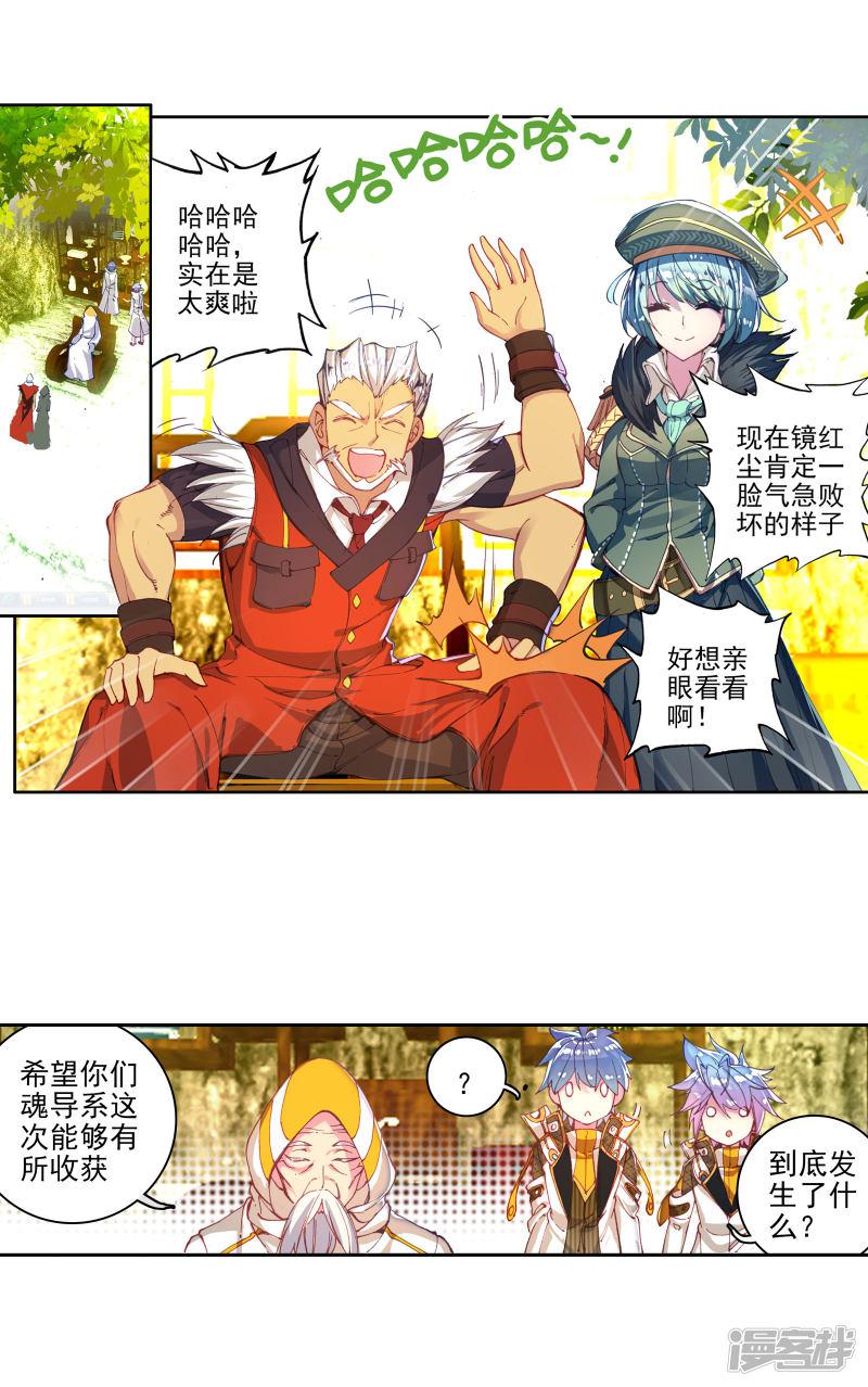 《斗罗大陆2绝世唐门》漫画最新章节第290话 重回星斗大森林1免费下拉式在线观看章节第【10】张图片