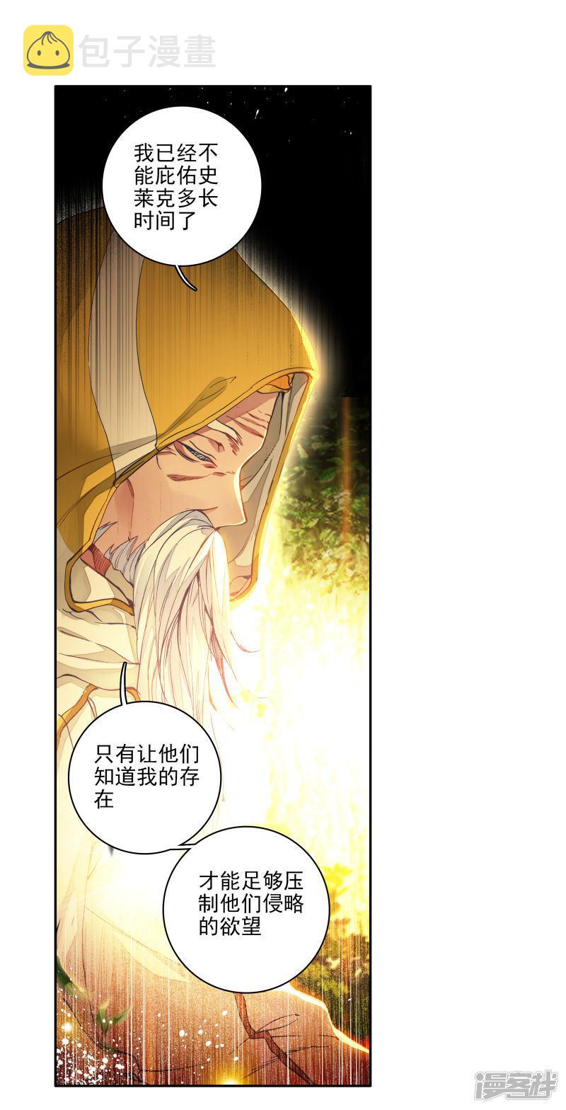 《斗罗大陆2绝世唐门》漫画最新章节第291话 重回星斗大森林2免费下拉式在线观看章节第【8】张图片