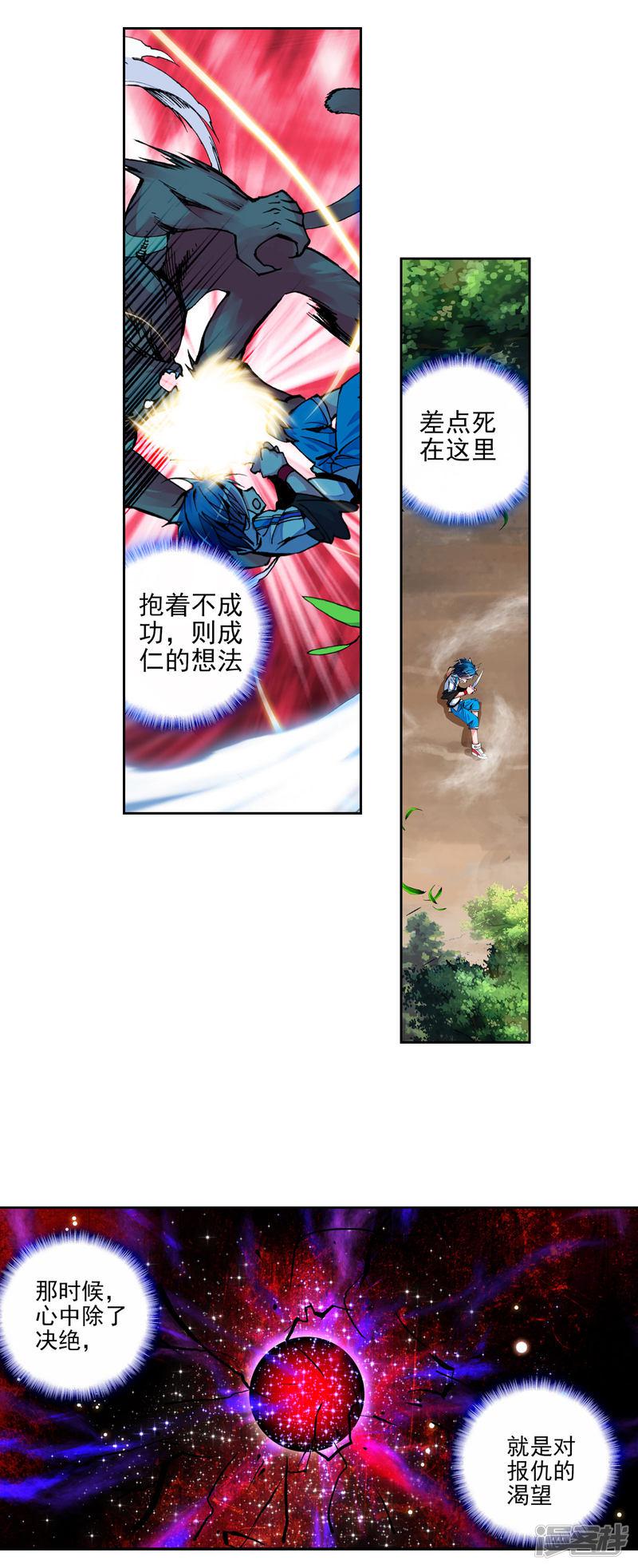 《斗罗大陆2绝世唐门》漫画最新章节第292话 重回星斗大森林3免费下拉式在线观看章节第【7】张图片