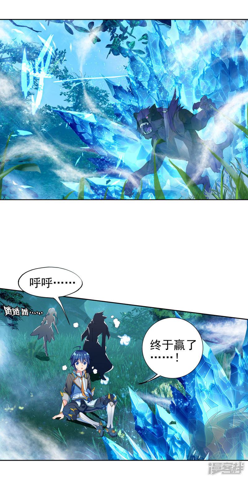 《斗罗大陆2绝世唐门》漫画最新章节第293话 冰爆术1免费下拉式在线观看章节第【3】张图片