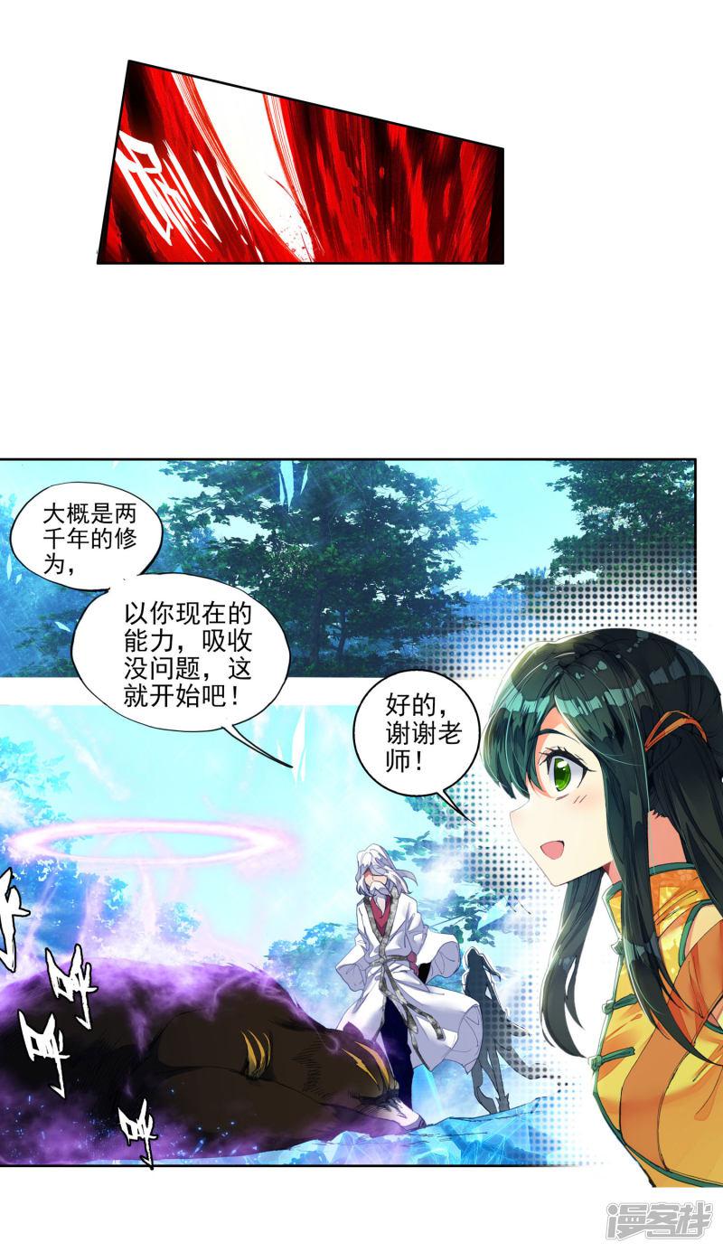 《斗罗大陆2绝世唐门》漫画最新章节第294话 冰爆术2免费下拉式在线观看章节第【14】张图片