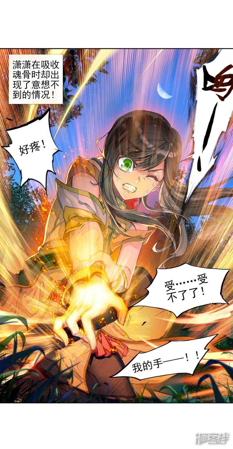 《斗罗大陆2绝世唐门》漫画最新章节第295话 冰爆术3免费下拉式在线观看章节第【7】张图片