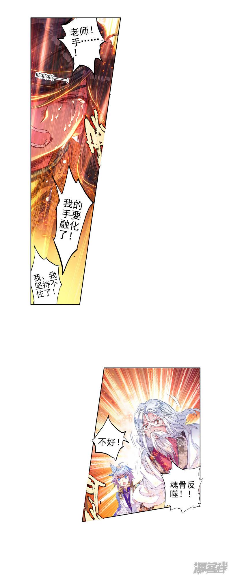 《斗罗大陆2绝世唐门》漫画最新章节第295话 冰爆术3免费下拉式在线观看章节第【8】张图片