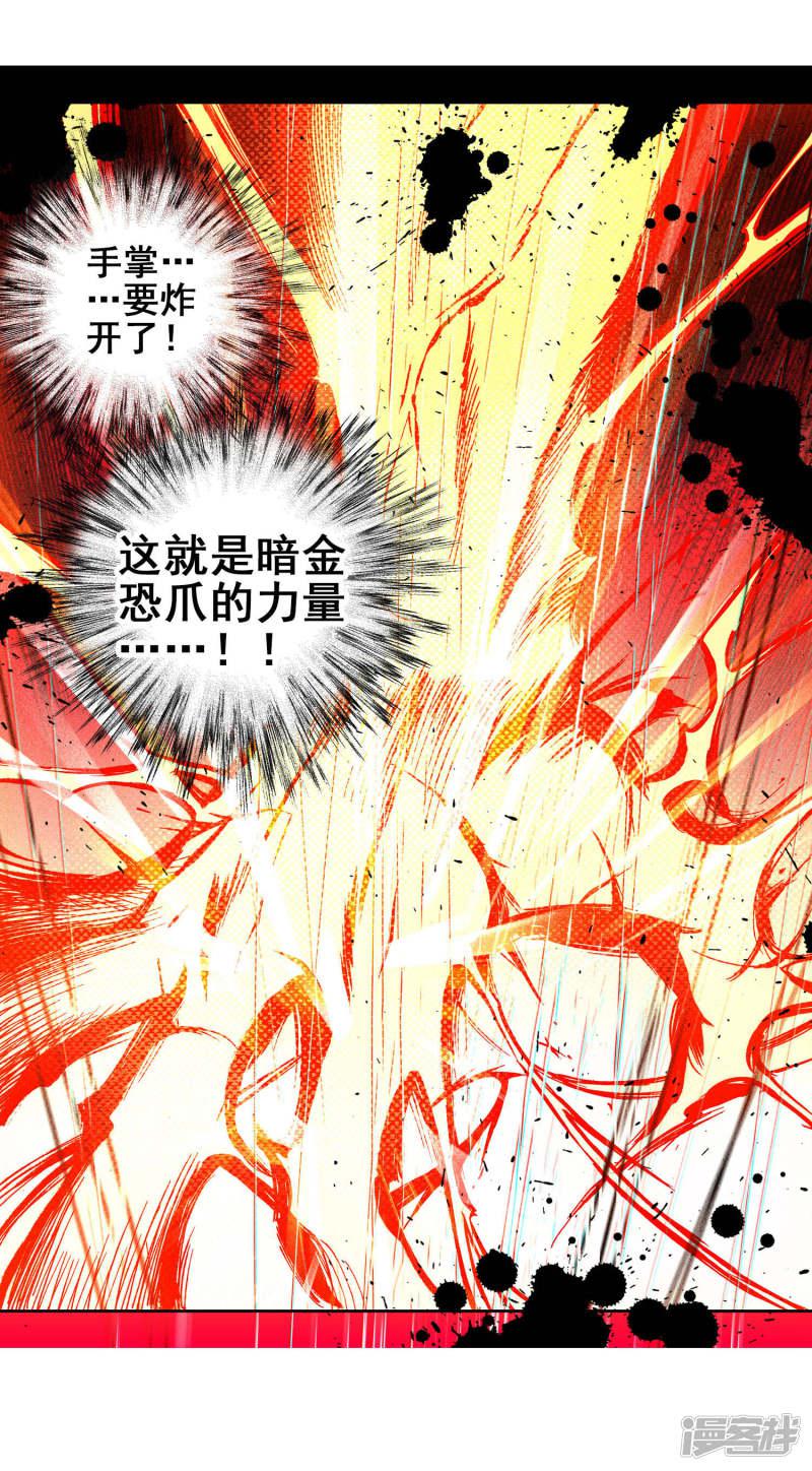 《斗罗大陆2绝世唐门》漫画最新章节第297话 命里有时终须有2免费下拉式在线观看章节第【6】张图片