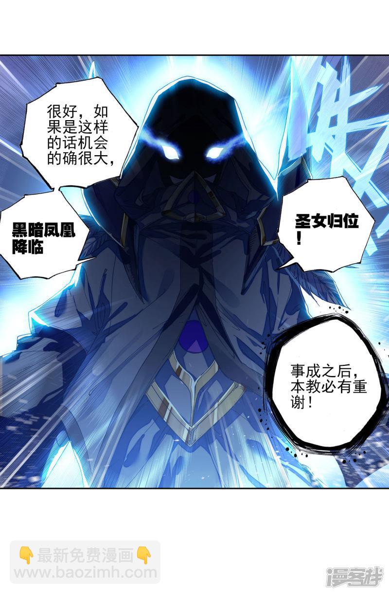 《斗罗大陆2绝世唐门》漫画最新章节第298话 命里有时终须有3免费下拉式在线观看章节第【12】张图片