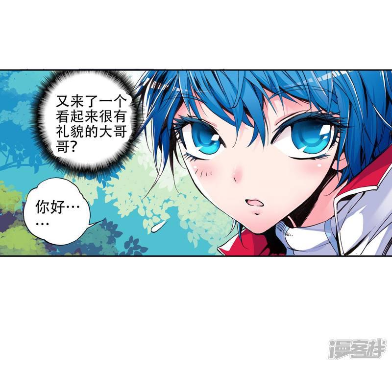 《斗罗大陆2绝世唐门》漫画最新章节第3话 灵眸少年3免费下拉式在线观看章节第【20】张图片