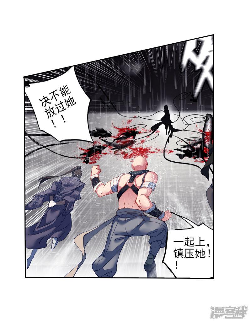 《斗罗大陆2绝世唐门》漫画最新章节第300话 暗黑蓝银草2免费下拉式在线观看章节第【11】张图片