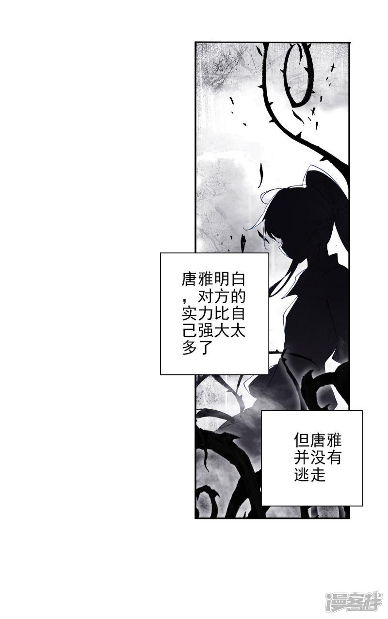 《斗罗大陆2绝世唐门》漫画最新章节第300话 暗黑蓝银草2免费下拉式在线观看章节第【12】张图片