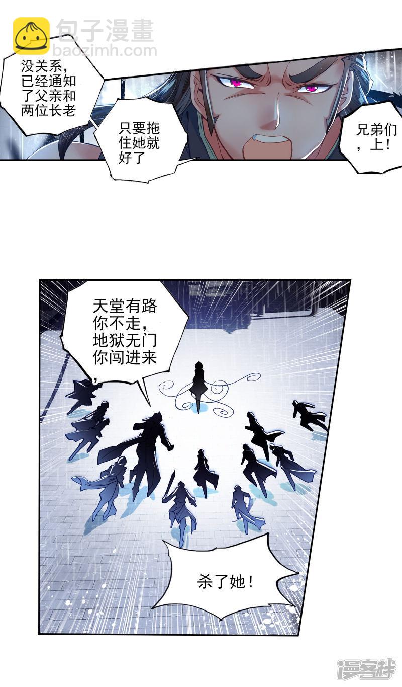 《斗罗大陆2绝世唐门》漫画最新章节第300话 暗黑蓝银草2免费下拉式在线观看章节第【2】张图片