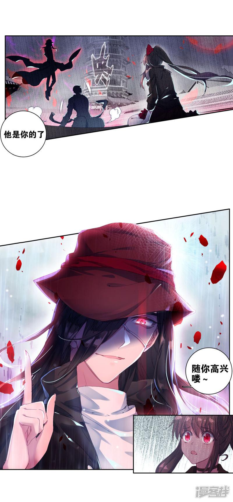 《斗罗大陆2绝世唐门》漫画最新章节第302话 深入星斗大森林1免费下拉式在线观看章节第【2】张图片