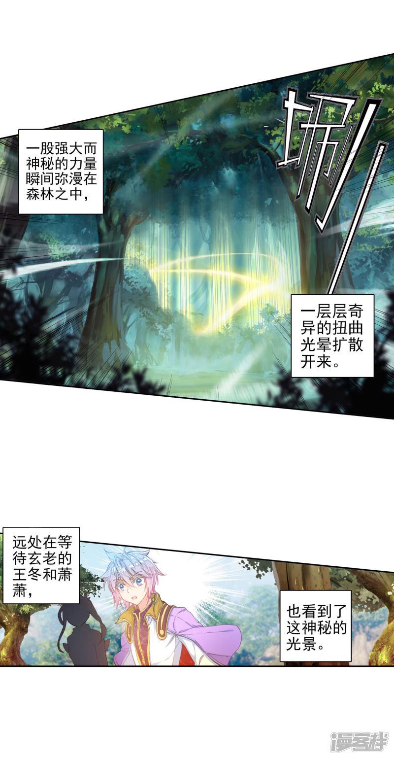 《斗罗大陆2绝世唐门》漫画最新章节第310话 三眼金猊3免费下拉式在线观看章节第【2】张图片